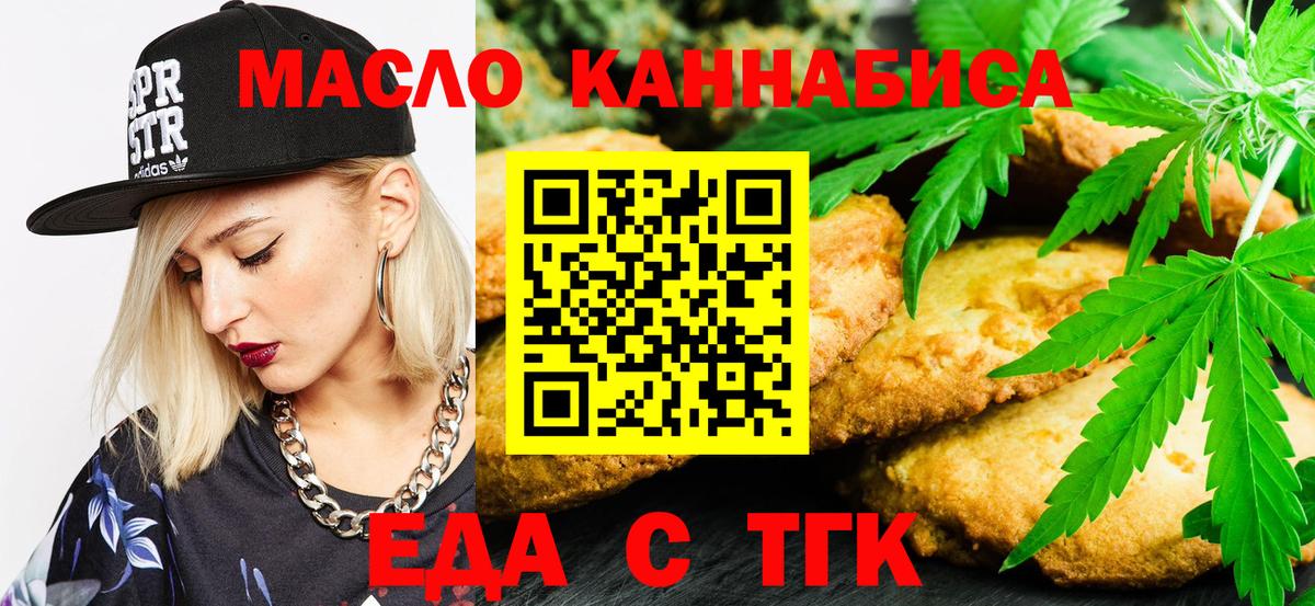 Городец  Еда ТГК марихуана  Вход с VPN 