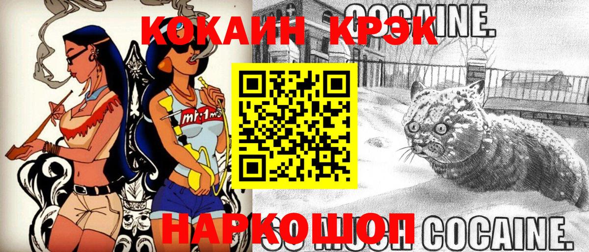 КОКАИН Fish Scale Городец