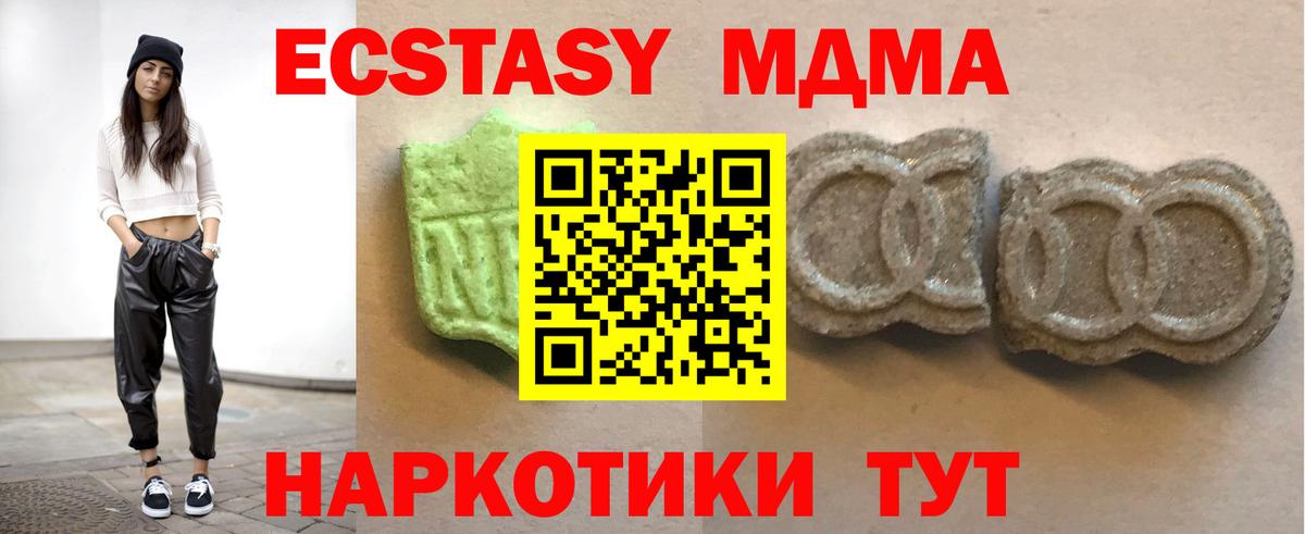 ЭКСТАЗИ 280 MDMA  Вход с VPN  Экстази VHQ  Городец 