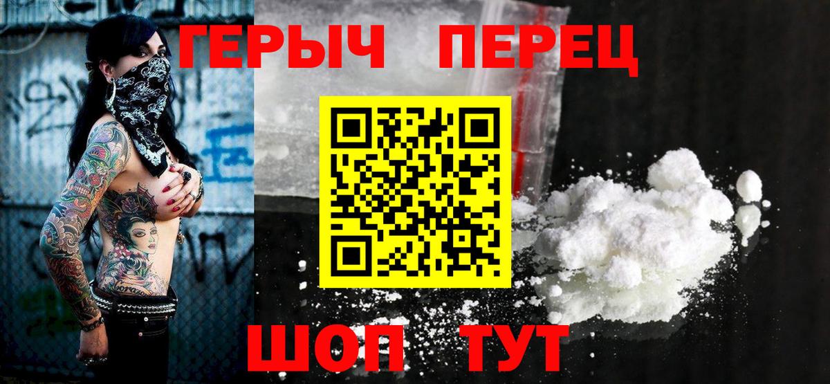 Героин Афган Городец