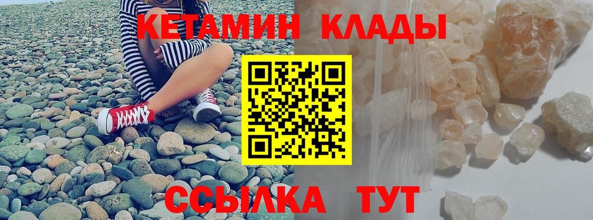 Городец  Кетамин ketamine  кракен маркетплейс  Вход с VPN 
