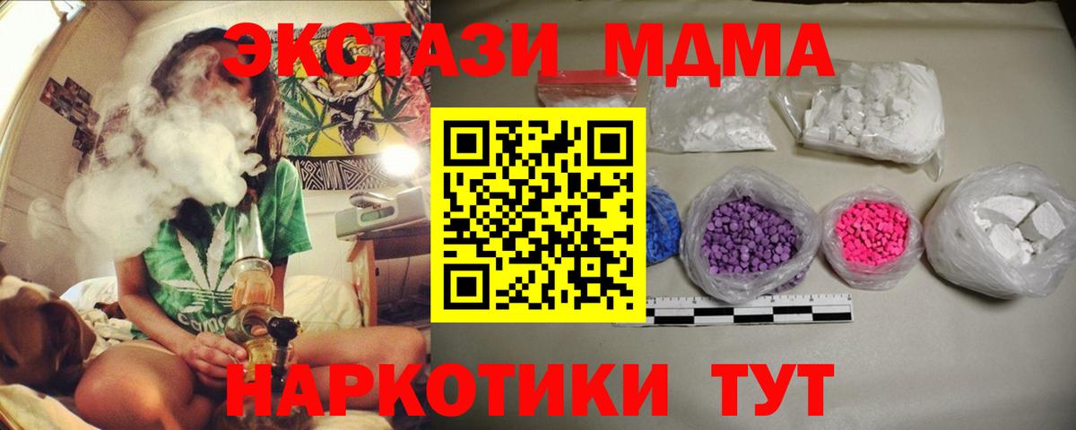 МДМА Molly Городец