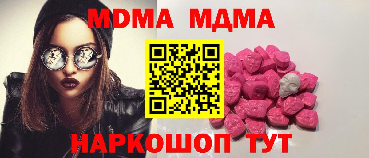 Городец  MDMA crystal  MDMA Molly  Вход с VPN 