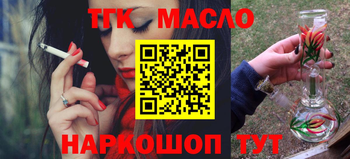 где найти наркотики  Дистиллят ТГК жижа  Вход с VPN  Городец 
