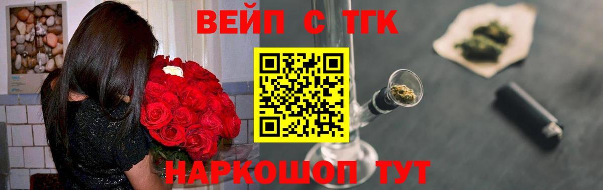 Дистиллят ТГК вейп с тгк Городец