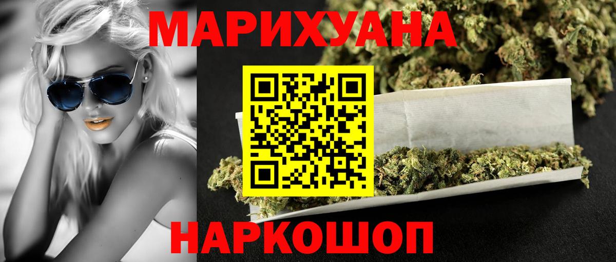 Марихуана THC 21% Городец